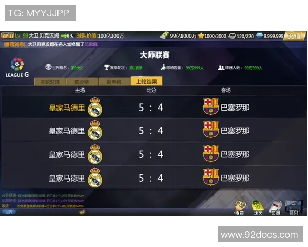 杭州排球队以50分领跑大师赛积分榜展现强大实力