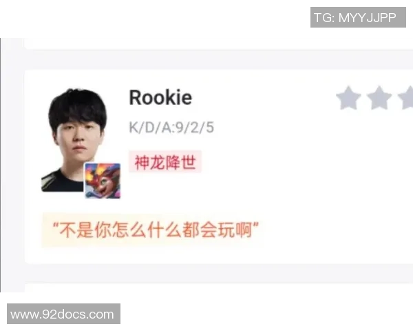 英雄联盟评论：JDG的防守得失_1