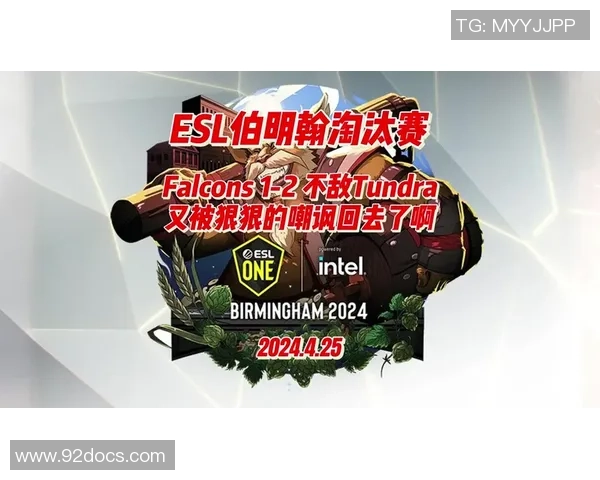 聚焦DOTA2：IG的速度话题