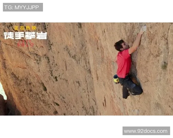 攀岩专题：聚焦重庆攀岩队的团队协作