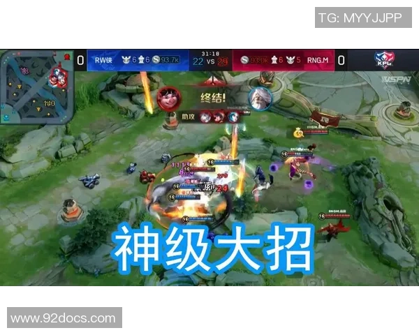 王者荣耀战术：JDG的防守体系