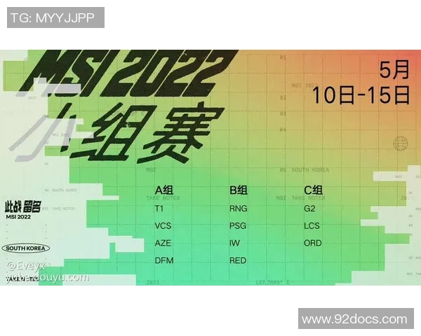 英雄联盟巨献：探秘RNG的战术_1