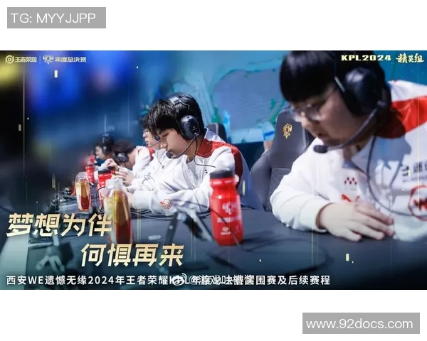 聚焦王者荣耀：WE的团队协作话题